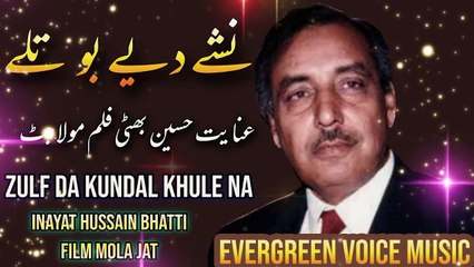 inayat hussain bhatti song - Nashe Diya Botl a - Punjabi song - jhankar song - remix song