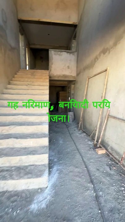 आवास निर्माण, बुनियादी परियोजना.