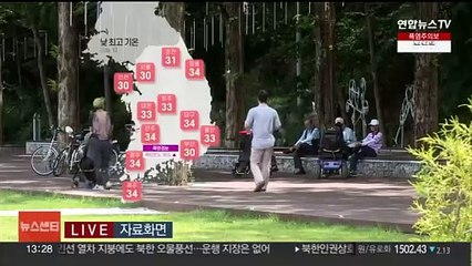 [날씨] 전국 폭염특보 발효…남부지방 곳곳 체감온도 35도 웃돌아