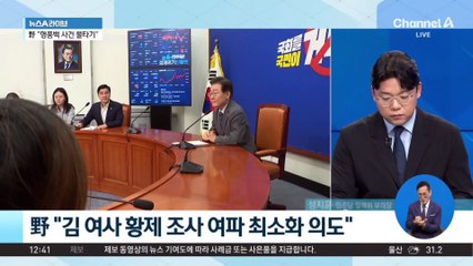 “규정 없다” 종결 또 종결…무용지물 권익위?