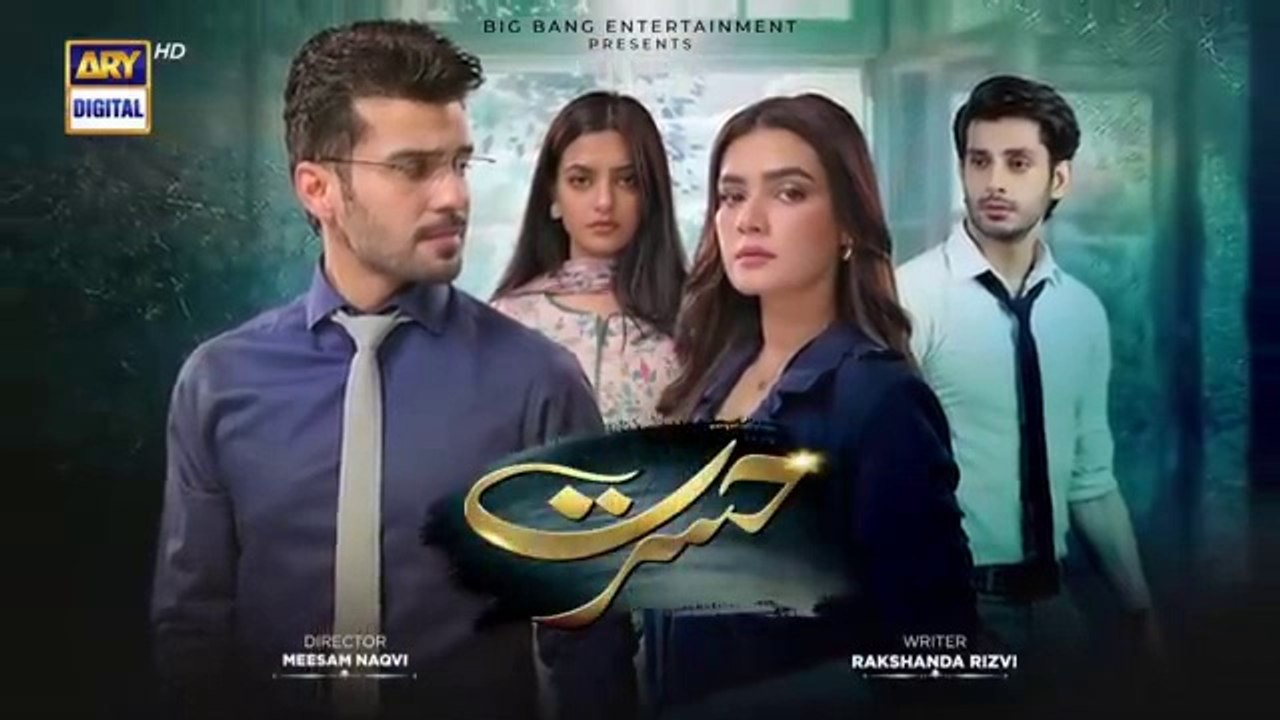 المسلسل الباكستاني Hasrat الحلقة 28 مترجم للعربي | المسلسل الباكستاني الحصرات الحلقة 28 مترجم للعربي Ary Arabia مسلسلات باكستانية