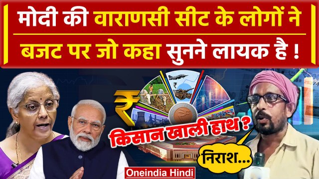 Union Budget 2024: बजट में किसानों को क्या मिला | FM Nirmala Sitharaman | Modi Govt | वनइंडिया हिंदी