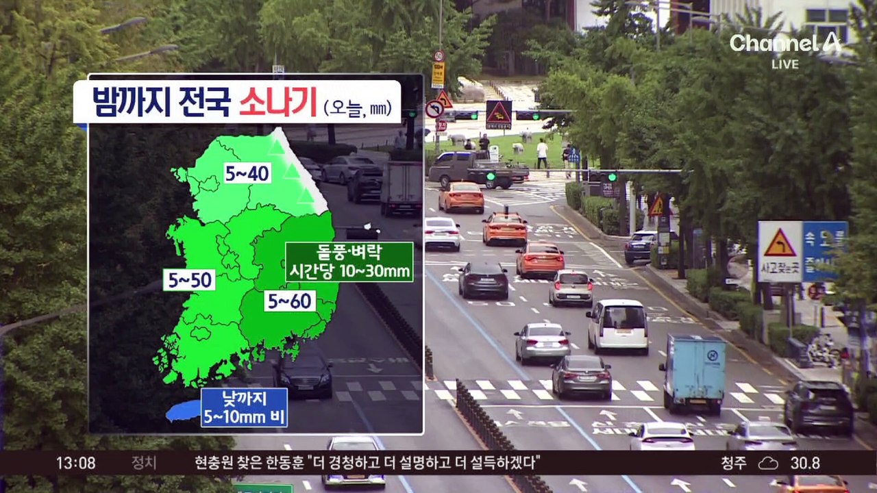 [날씨]서울 등 전국 폭염특보…밤까지 전국 소나기