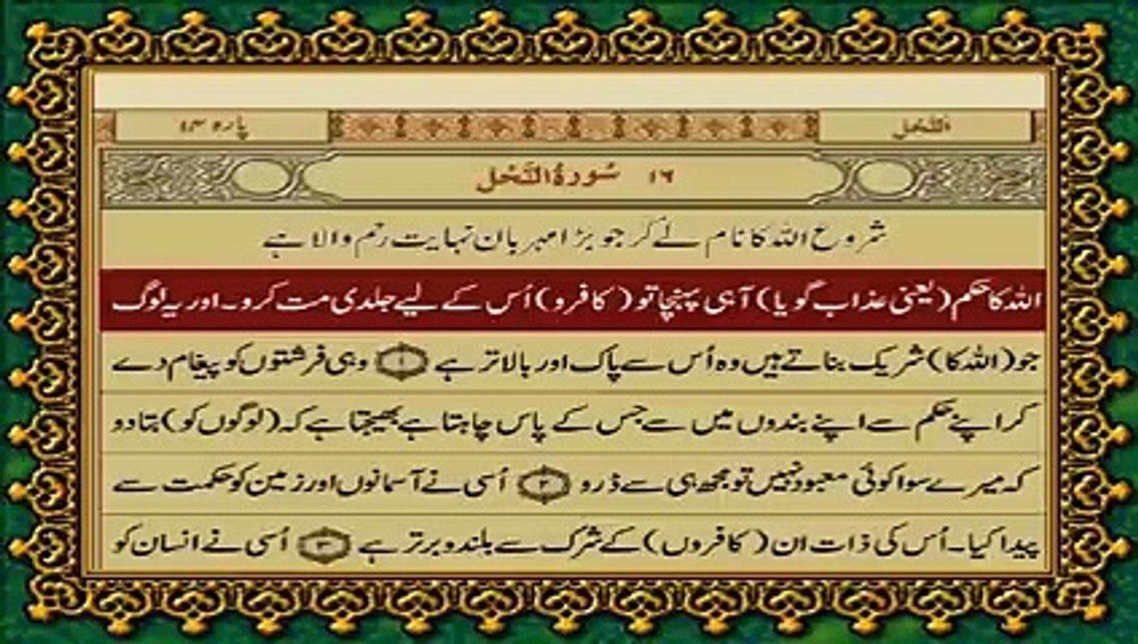 PARA 14-ONLY URDU TRANSLATIONI)