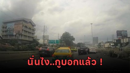 กระบะซิ่งห้าวไม่ให้เก๋งแซง เร่งเครื่องใส่สุดท้ายพลาดชน 4 คันรวด