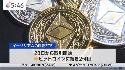 モーサテ 2024年7月24日