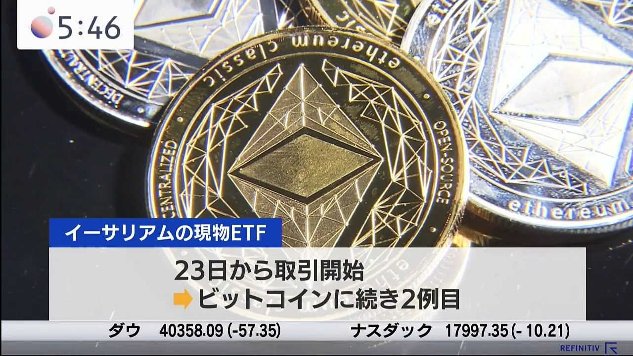 モーサテ 2024年7月24日