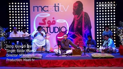Rawati Mani Howay I Folk Studio