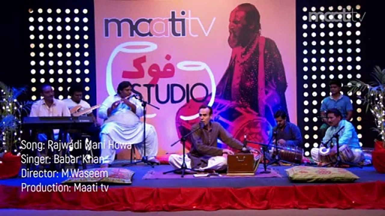 Rawati Mani Howay I Folk Studio