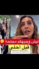 فاطمة الصفي ترد على متابعة أحرجتها بطريقة مهذبة