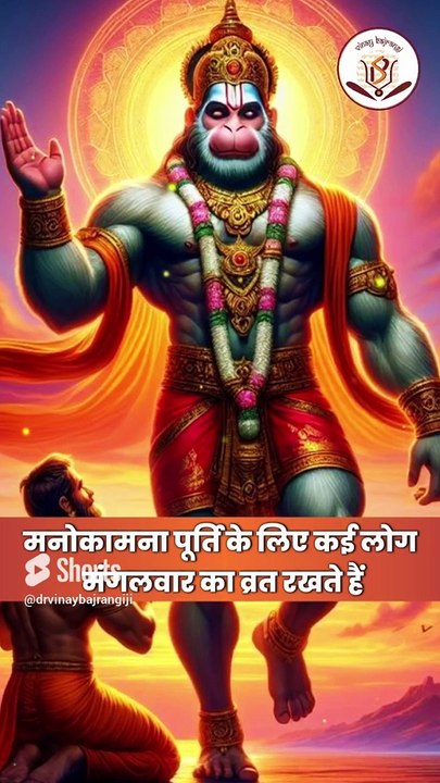मंगलवार के दिन जरूर करें सिंदूर का ये चमत्कारी उपाय। Tuesday Remedies, Hanuman Ji