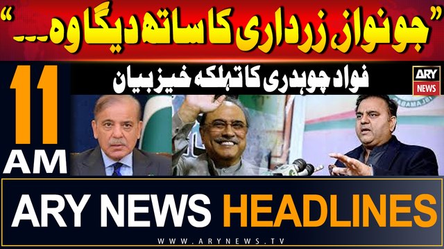 ARY News 11 AM Headlines | 24th July 2024 | Fawad Chaudhry slams PP and PMLN