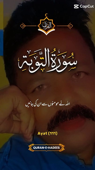 Al Quran