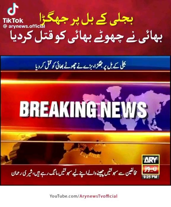 Bijli k bill kam ho rahy hai ye dream dekha tha ma ne