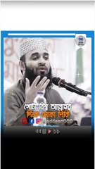 ~গোটা বিশ্ব আল্লাহর দিকে মোকা পিকি।#mizanurrahmanazhari