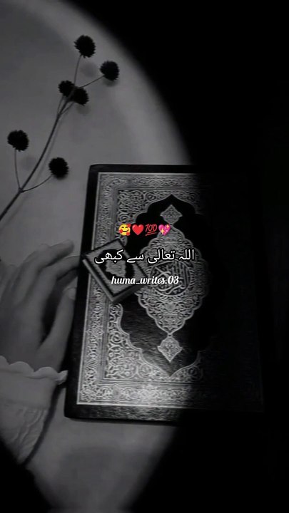 Islamic video