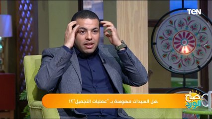 "مش رجولة" سلمى عادل تنتقد الرجالة اللي بيتشبهوا بالستات.. واستشاري صحة نفسية يعلق