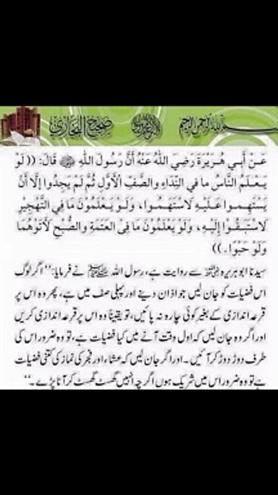 اگرچہ انہیں گھیسٹ گھیسٹ کر آنا پڑے #trending#viral#shorts#dailymotion#islamic#foryou#share