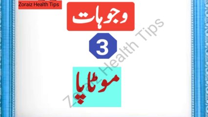 High blood pressure kyon hota hai| treatment