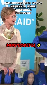 Как микросферы могут изменить ваше здоровье! Артрейд микросферы