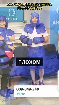 Как наука спасает жизни космонавтов! Изделия с микросферами