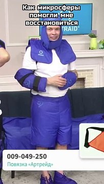 Как микросферы помогли мне восстановиться. Продукция Артрейд микросферы