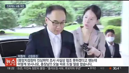 대검 "수사 지장 없도록 조사"…진화에도 내홍은 여전