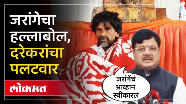 जरांगेंचं मानसिक संतुलन बिघडलंय, म्हणत प्रवीण दरेकरांचं प्रत्युत्तर | Manoj Jarange Vs Darekar