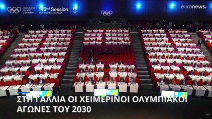 Στις Γαλλικές Άλπεις οι Χειμερινοί Ολυμπιακοί Αγώνες 2030