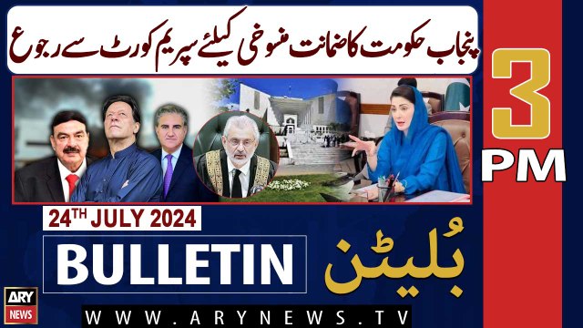 ARY News 3 PM News Bulletin | 24TH July 2024 - Punjab Govt approaches SC - Big News