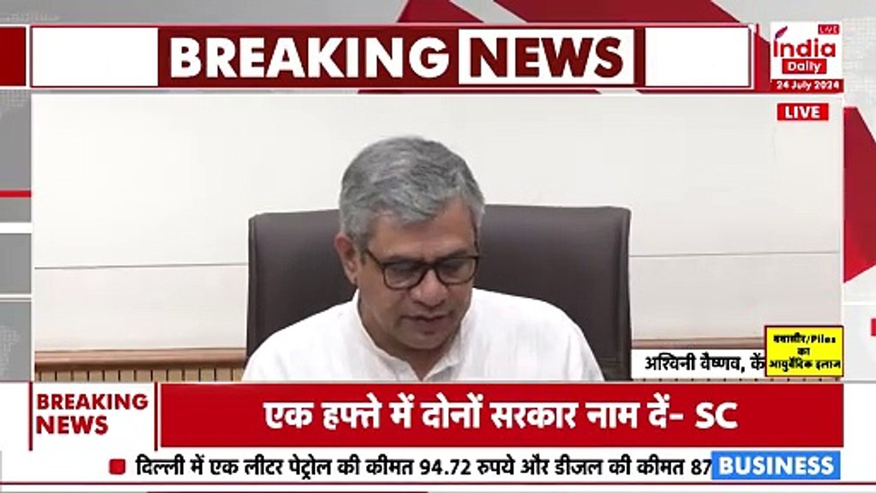Railway Budget पर रेल मंत्री Ashwini Vaishnaw का बयान I India Daily Live
