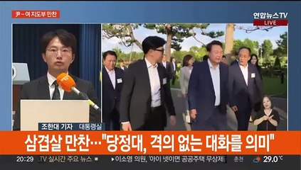 尹, 여당 지도부 초청 만찬…한동훈에 "수고 많았다"