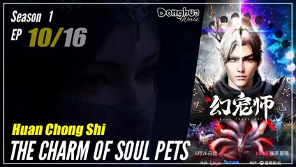 【Huan Chong Shi】  Season 1 EP 10 - The Charm Of Soul Pets | Donghua - 1080P