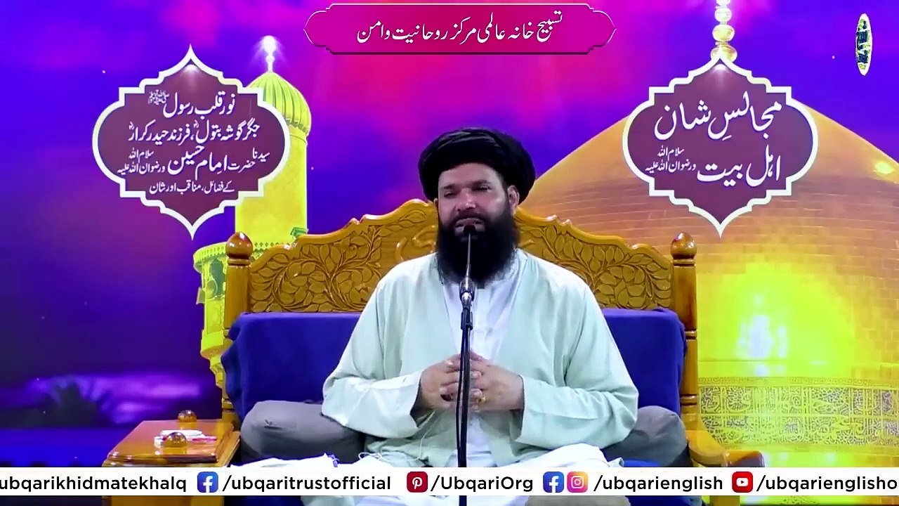 Darood Ibrahimi Ka Amal _ Krishmat Ki Inteha _ Qaboliyat Aur Raaz Ka Anokha Jahan _ Sheikh Ul Wazaif