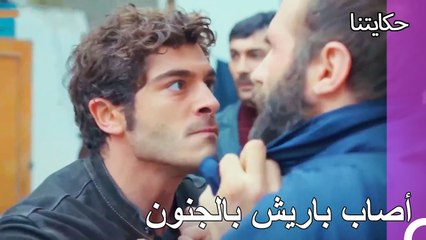 باريش يتجادل من أجل  المنزل - حكايتنا