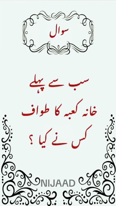Islamic Question