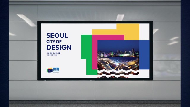 [서울] '디자인 도시 서울' 새 BI 공개...동행·매력 상징 / YTN