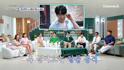 연속된 소개팅 실패♨♨ 차이기만 하는 에녹을 위해 누나들이 떴다★