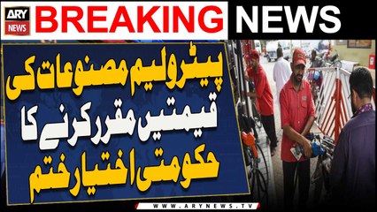 Petroleum Masnoaat Ki Qeematein Muqarrar Karne Ka Hukoomati Ikhtiyar Khatam