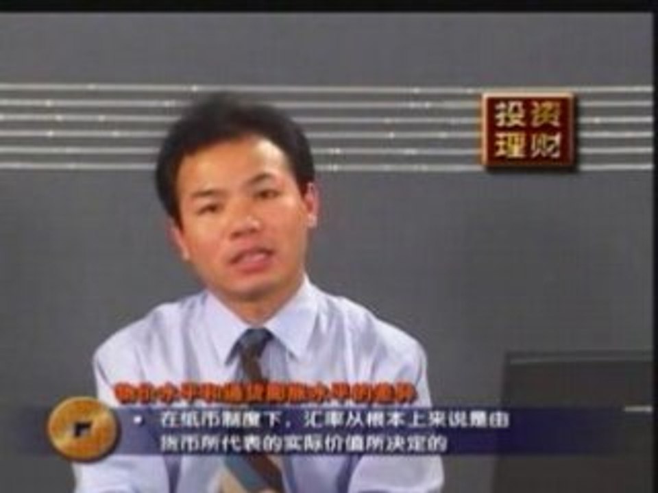 Forex chinese - 12