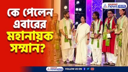 এবারের মহানায়ক সম্মান পেলেন রচনা-রুক্মিণী-নচিকেতা, বিশেষ পুরস্কার প্রসেনজিতের