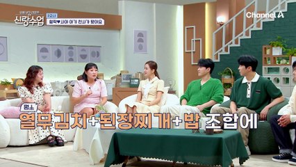 임신한 사야가 화났다?! 입덧으로 고통받는 사야 앞에서 눈치 없이 김치 먹는 형탁ㅠㅠ