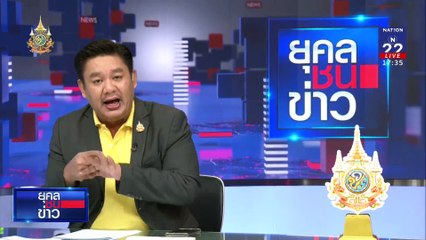 จำคุก 12 เดือน "อดีต สว.กิติศักดิ์" บุกวัดบางคลาน | ยุคลชนข่าว | 24 ก.ค. 67