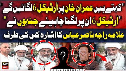 "Kehtay Hain Imran Khan Par Article 6 Lagayengay..."Allam Raja Nasir Abbas Huge Statement