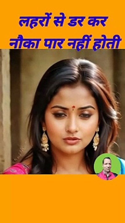 Motivational Geet Vijay Motivational-24 | Koshish Karne Walon Ki Kabhi Haar Nahi Hoti #shorts #viralvideo#trending     #MotivationalGeetVijay23 , #KoshishKarneWalonKiKabhiHaarNahiHoti #shorts , #viralvideo , #trending , #ai