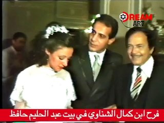 عقد قران ابن كمال الشناوي في منزل حليم