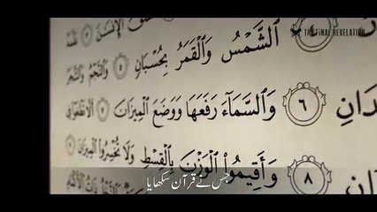 Syrah Rahman beautiful voice (360p)