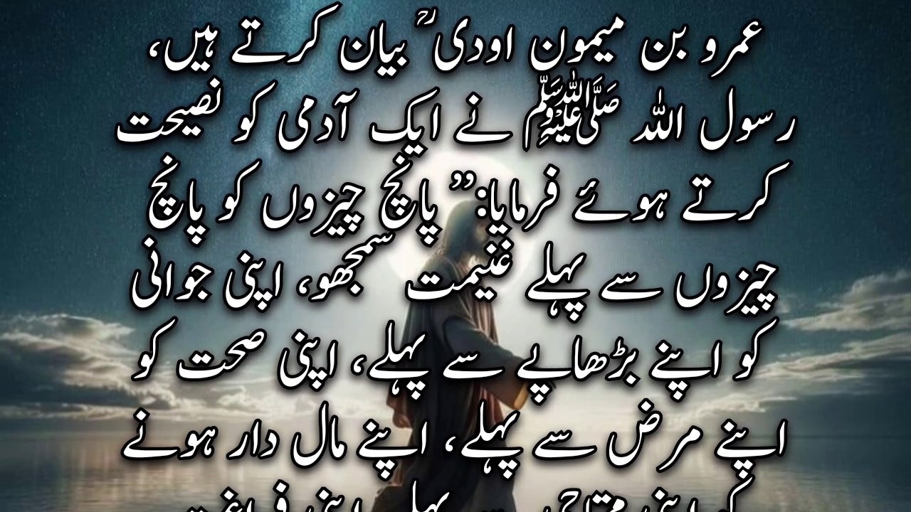 yah Amal kar lo Allah Tujhse Mohabbat Karega |  hadees Mubarak | a n islamic center