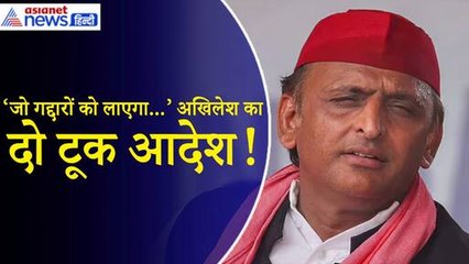 Akhilesh Yadav बोले–BJP में शामिल गद्दारों को नहीं लेंगे वापस, दूर रहें Samajwadi Party के नेता