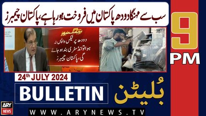 ARY News 9 PM News Bulletin | 24th July 2024 | Pakistan Chambers's Big Statement
